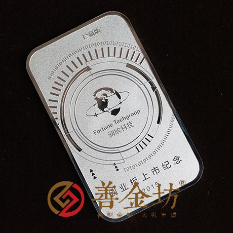 上海潤欣科技上市紀(jì)念章_ 銀幣制作 紀(jì)念章制作 定做銀幣 上市紀(jì)念