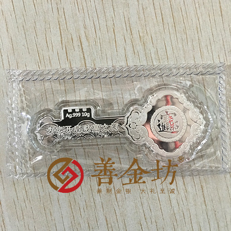 純銀鑰匙10克_ 銀幣制作 紀(jì)念章制作 定做銀幣 獎(jiǎng)?wù)轮谱?宣傳饋贈(zèng)