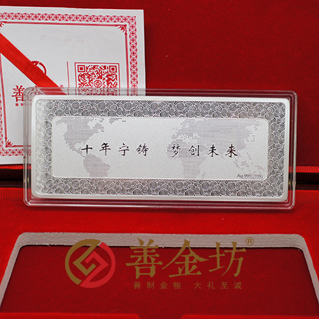 江蘇定制銀章_ 銀幣制作 紀(jì)念章制作 定做銀幣 員工福利 會議表彰