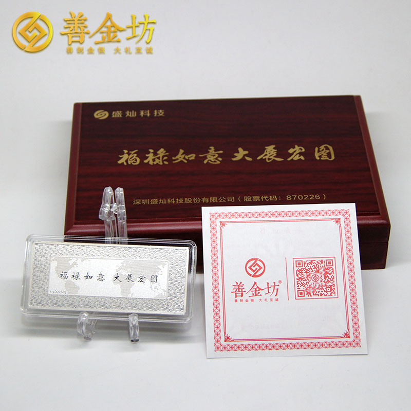 廣東盛燦科技50克銀條_ 紀念章制作 銀幣制作 定制銀幣 上市紀念