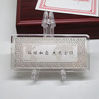 廣東盛燦科技50克銀條_ 紀(jì)念章制作 銀幣制作 定制銀幣 上市紀(jì)念