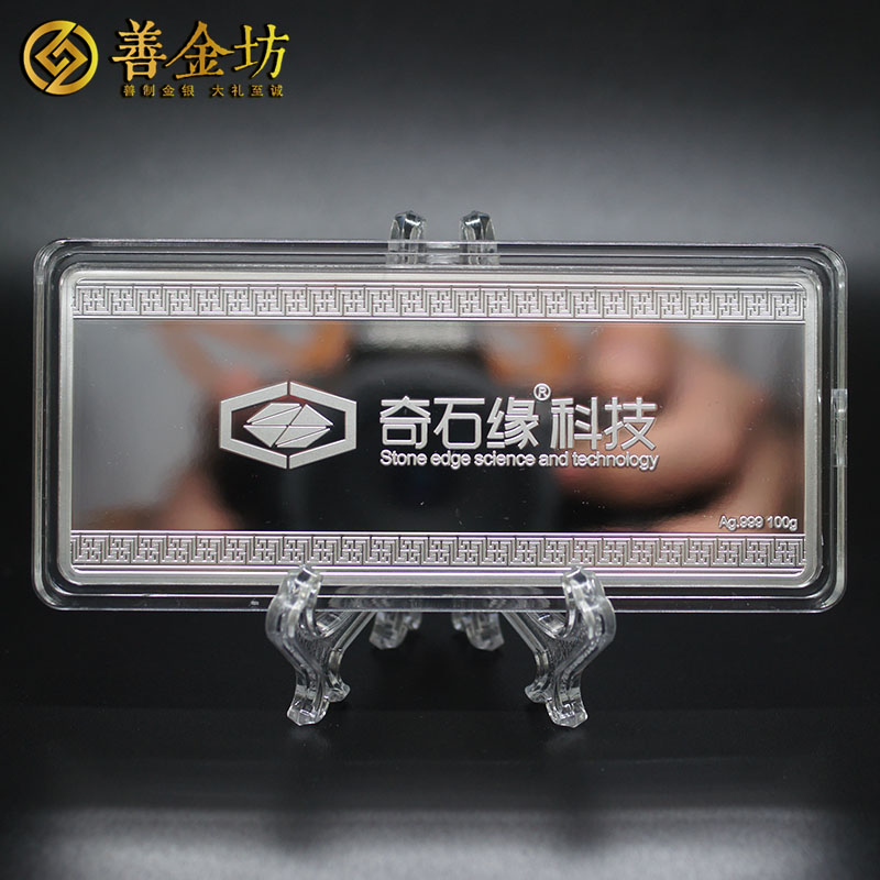 四川奇石緣100克彩色紀(jì)念銀條_ 紀(jì)念銀條制作 紀(jì)念章制作 定制紀(jì)念銀幣 定制銀條