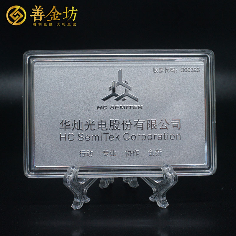 浙江華燦光電銀條_ 紀念銀幣制作 紀念章制作 金銀幣定制 定制紀念銀幣 宣傳饋贈