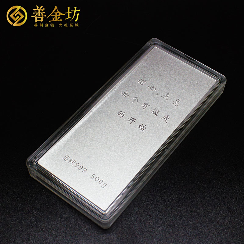 上海食品企業(yè)定制500克銀條_ 銀幣定制 紀(jì)念章制作 紀(jì)念銀幣制作 500克銀磚  員工福利