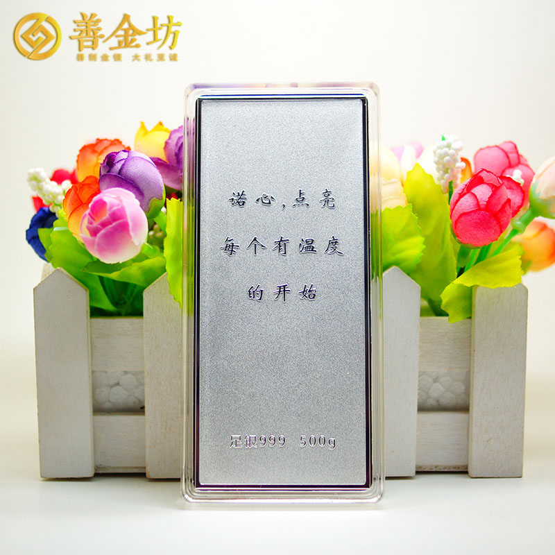 上海食品企業(yè)定制500克銀條_ 銀幣定制 紀(jì)念章制作 紀(jì)念銀幣制作 500克銀磚  員工福利