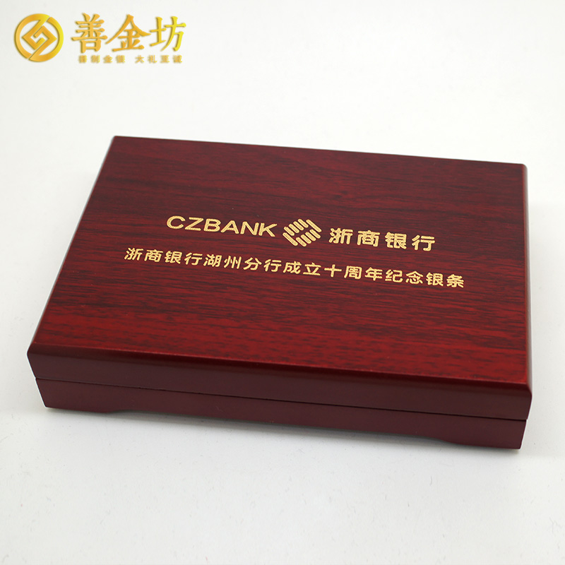 浙江湖州浙商銀行20克銀條_ 定做銀條 定制紀(jì)念銀條 紀(jì)念銀條定制