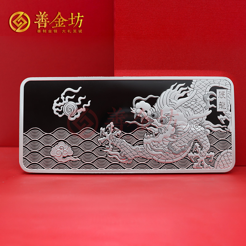 江蘇華鵬集團龍年賀歲銀條_ 銀條定制 紀(jì)念章制作 定做紀(jì)念章 Ag.9999 500克銀條
