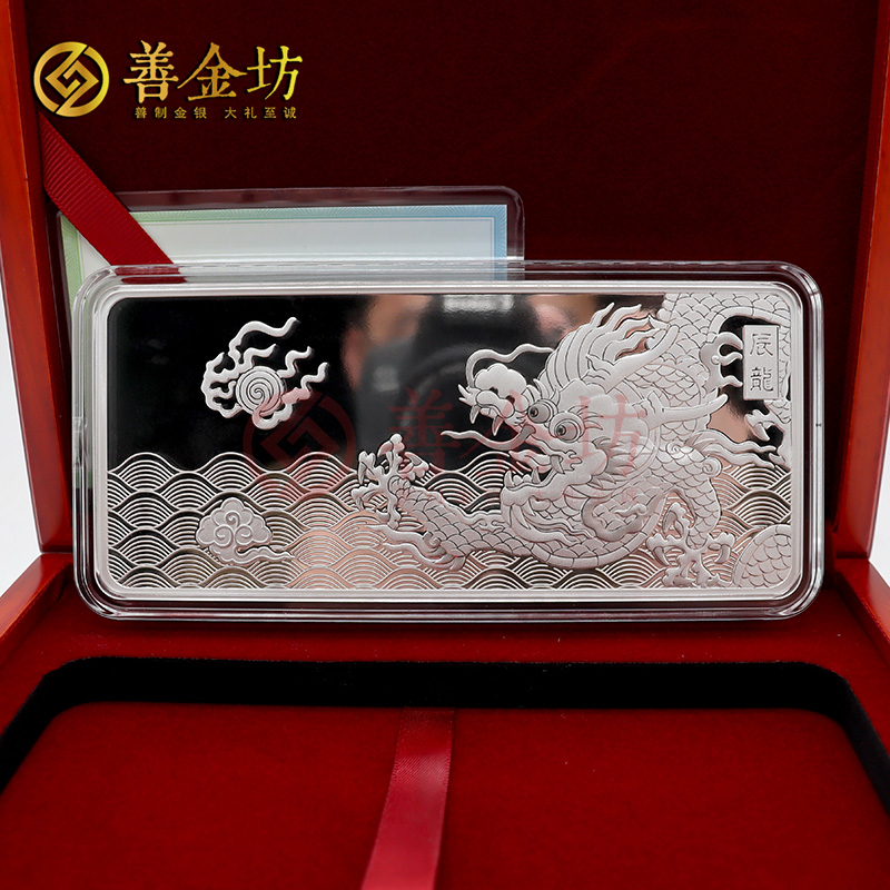 江蘇華鵬集團龍年賀歲銀條_ 銀條定制 紀(jì)念章制作 定做紀(jì)念章 Ag.9999 500克銀條