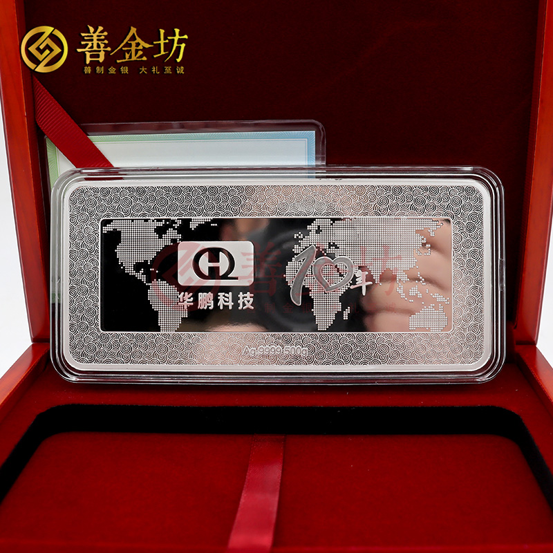 江蘇華鵬集團龍年賀歲銀條_ 銀條定制 紀(jì)念章制作 定做紀(jì)念章 Ag.9999 500克銀條