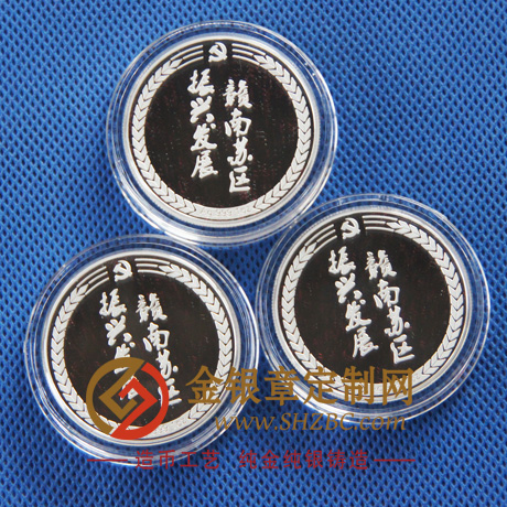 江西贛州紅領(lǐng)章_ 紀(jì)念幣制作 銀幣制作 紀(jì)念章制作 制作紀(jì)念幣 定做紀(jì)念幣 定做銀幣 宣傳饋贈