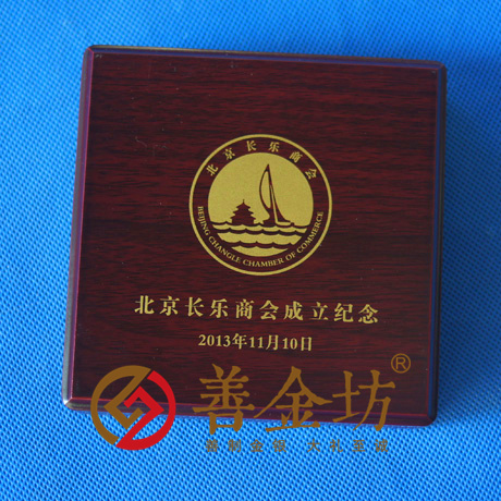 北京長樂商會_ 紀念幣制作 銀幣制作 紀念章制作 制作紀念幣 定做紀念幣 定做銀幣 周年慶典