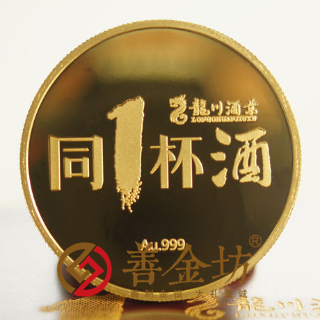 上海龍川酒業(yè)_ 紀(jì)念幣制作 定做金幣 紀(jì)念幣定制 金幣制作 紀(jì)念章制作 制作紀(jì)念幣 制作金幣 員工福利