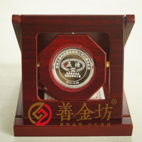 浙江杭州五源科技_ 紀(jì)念幣制作 銀幣制作 紀(jì)念章制作 制作紀(jì)念幣 定做紀(jì)念幣 定做銀幣 周年慶典