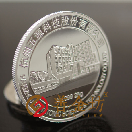 浙江杭州五源科技_ 紀(jì)念幣制作 銀幣制作 紀(jì)念章制作 制作紀(jì)念幣 定做紀(jì)念幣 定做銀幣 周年慶典