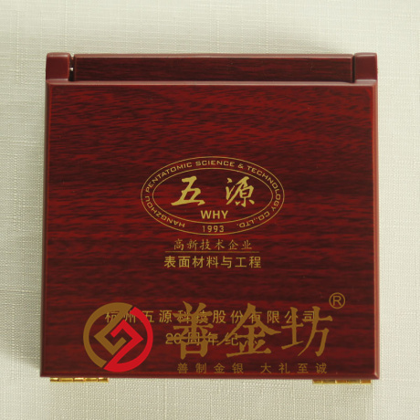 浙江杭州五源科技_ 紀(jì)念幣制作 銀幣制作 紀(jì)念章制作 制作紀(jì)念幣 定做紀(jì)念幣 定做銀幣 周年慶典