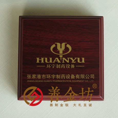 江蘇環(huán)宇制藥_ 紀(jì)念幣制作 銀幣制作 紀(jì)念章制作 制作紀(jì)念幣 定做紀(jì)念幣 定做銀幣 宣傳饋贈