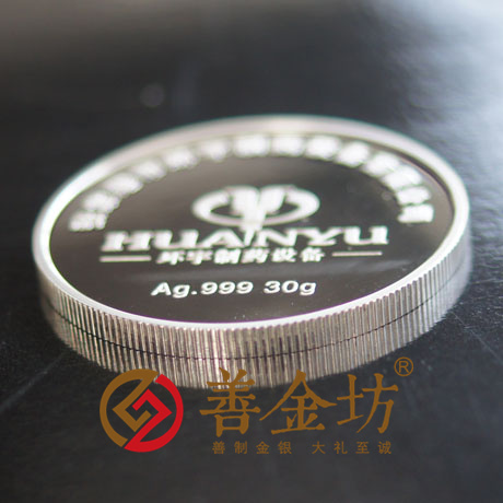 江蘇環(huán)宇制藥_ 紀(jì)念幣制作 銀幣制作 紀(jì)念章制作 制作紀(jì)念幣 定做紀(jì)念幣 定做銀幣 宣傳饋贈