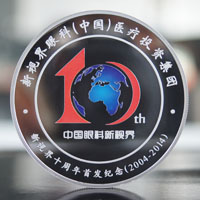 上海新視界_ 銀幣制作 紀念章制作 定制銀幣 紀念幣制作 定做銀幣 制作紀念幣 定做紀念幣 定做銀幣 周年慶典