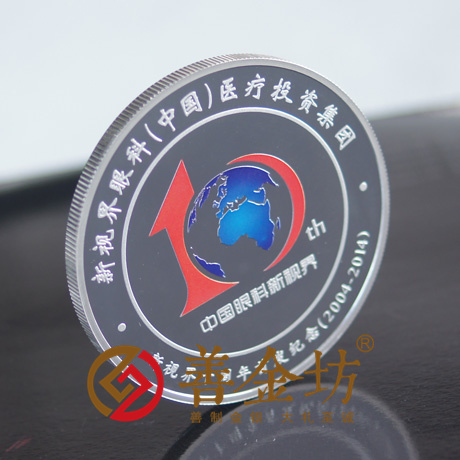 上海新視界_ 銀幣制作 紀(jì)念章制作 定制銀幣 紀(jì)念幣制作 定做銀幣 制作紀(jì)念幣 定做紀(jì)念幣 定做銀幣 周年慶典