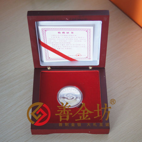 上海民生銀行_ 紀(jì)念幣制作 銀幣制作 制作紀(jì)念幣 定做銀幣 獎(jiǎng)?wù)轮谱?紀(jì)念章制作 定做紀(jì)念幣 定制銀幣 員工福利