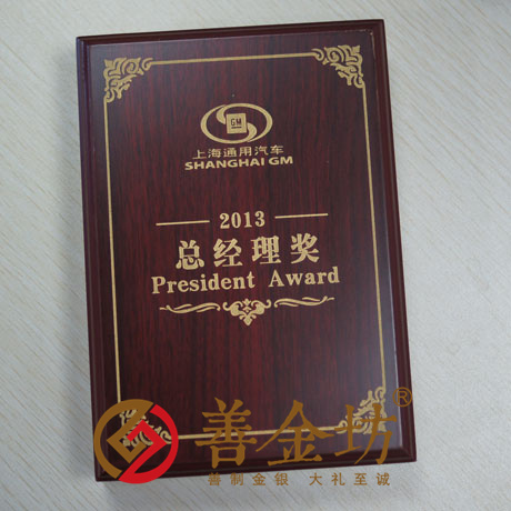 上海通用汽車_ 紀(jì)念幣制作 紀(jì)念章制作 制作紀(jì)念幣 定做紀(jì)念幣 定做金幣 獎(jiǎng)?wù)轮谱?金幣制作 制作金幣 會(huì)議表彰 員工福利 金章制作 獎(jiǎng)牌制作