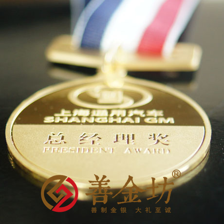 上海通用汽車_ 紀(jì)念幣制作 紀(jì)念章制作 制作紀(jì)念幣 定做紀(jì)念幣 定做金幣 獎(jiǎng)?wù)轮谱?金幣制作 制作金幣 會(huì)議表彰 員工福利 金章制作 獎(jiǎng)牌制作
