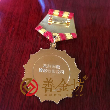 山東東阿阿膠_獎牌定制  制作徽章 獎章制作 金幣制作  定做金幣 制作金幣 員工福利