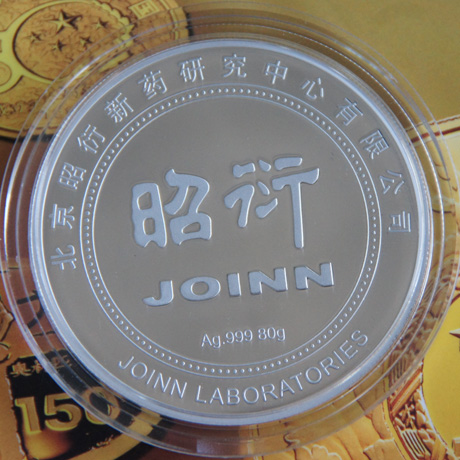 江蘇蘇州昭衍_ 紀(jì)念幣制作 銀幣制作 紀(jì)念章制作 制作紀(jì)念幣 定做紀(jì)念幣 定做銀幣 宣傳饋贈