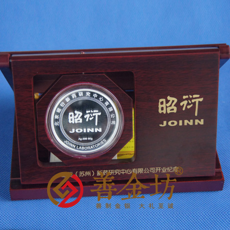 江蘇蘇州昭衍_ 紀(jì)念幣制作 銀幣制作 紀(jì)念章制作 制作紀(jì)念幣 定做紀(jì)念幣 定做銀幣 宣傳饋贈(zèng)