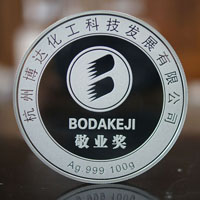 浙江杭州博達(dá)_員工獎(jiǎng)勵(lì)定制獎(jiǎng)?wù)?定做銀幣 制作銀幣 紀(jì)念幣制作 銀幣制作 紀(jì)念章制作 制作紀(jì)念幣 定制銀幣 員工福利