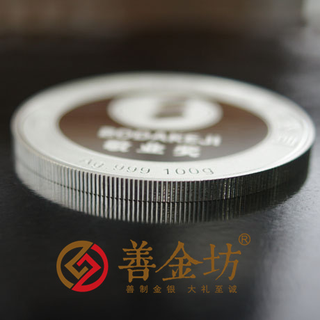 浙江杭州博達(dá)_員工獎(jiǎng)勵(lì)定制獎(jiǎng)?wù)?定做銀幣 制作銀幣 紀(jì)念幣制作 銀幣制作 紀(jì)念章制作 制作紀(jì)念幣 定制銀幣 員工福利