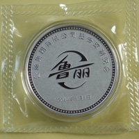 山東魯麗集團(tuán)_ 制作紀(jì)念幣 紀(jì)念幣制作 定做銀幣 紀(jì)念幣定制 銀幣制作 宣傳饋贈(zèng)