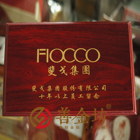 浙江寧波斐戈集團(tuán)_ 紀(jì)念幣制作 銀幣制作 獎(jiǎng)?wù)轮谱?獎(jiǎng)牌制作 銀鑲金  紀(jì)念章制作 制作紀(jì)念幣 定做紀(jì)念幣 定做銀幣 員工福利