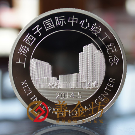 上海西子國際_ 紀(jì)念幣制作 銀幣制作 紀(jì)念章制作 制作紀(jì)念幣 定做銀幣 宣傳饋贈