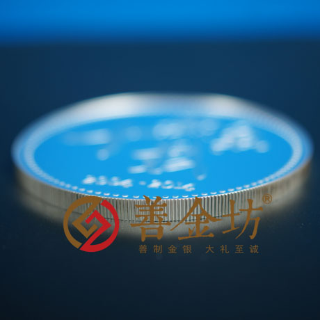 上海網(wǎng)庭影音_ 紀(jì)念幣制作 銀幣制作 紀(jì)念章制作 制作紀(jì)念幣 定做銀幣 周年慶典