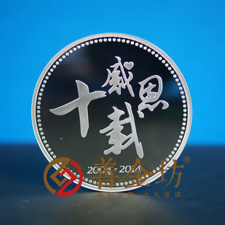 上海網(wǎng)庭影音_ 紀(jì)念幣制作 銀幣制作 紀(jì)念章制作 制作紀(jì)念幣 定做銀幣 周年慶典