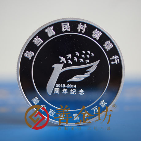 貴州村鎮(zhèn)銀行_ 紀念幣制作 銀幣制作 紀念章制作 制作紀念幣 定做紀念幣 定做銀幣 紀念幣定制 周年慶典