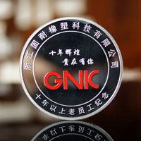 浙江固耐_定制紀念章 銀幣制作 紀念幣制作 紀念章制作 制作紀念幣 定做紀念幣 定做銀幣 紀念幣定制 周年慶典