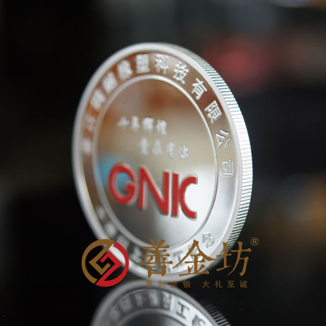 浙江固耐_定制紀(jì)念章 銀幣制作 紀(jì)念幣制作 紀(jì)念章制作 制作紀(jì)念幣 定做紀(jì)念幣 定做銀幣 紀(jì)念幣定制 周年慶典