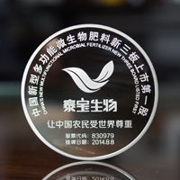 山東泰寶生物_定制紀念章 銀幣制作 紀念幣制作 紀念章制作 制作紀念幣 定做紀念幣 定做銀幣 紀念幣定制 公司上市紀念品