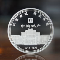 福建中海地產(chǎn)_ 銀幣制作 紀(jì)念幣制作 紀(jì)念章制作 制作紀(jì)念幣 定做紀(jì)念幣 定做銀幣 定制銀幣 宣傳饋贈(zèng)