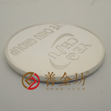 江蘇怡球銀章 銀幣制作 紀(jì)念幣制作 紀(jì)念章制作 制作紀(jì)念幣 定做紀(jì)念幣 定做銀幣 紀(jì)念幣定制 宣傳饋贈(zèng)