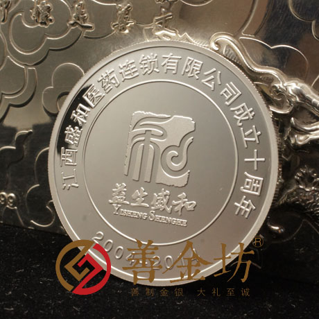 江西志翔醫(yī)藥五周年紀(jì)念章 銀幣制作 紀(jì)念幣制作 紀(jì)念章制作 制作紀(jì)念幣 定做紀(jì)念幣 定做銀幣 周年慶典
