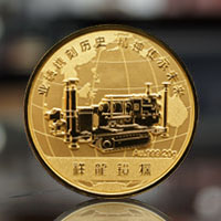 浙江祥龍鉆探純銀銀章_銀幣制作 紀(jì)念幣制作 紀(jì)念章制作 制作紀(jì)念幣 定做紀(jì)念幣 定做銀幣 公司上市紀(jì)念品