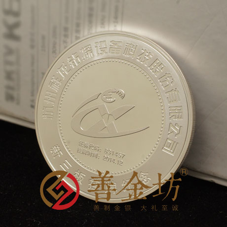 浙江祥龍鉆探純銀銀章_銀幣制作 紀(jì)念幣制作 紀(jì)念章制作 制作紀(jì)念幣 定做紀(jì)念幣 定做銀幣 公司上市紀(jì)念品