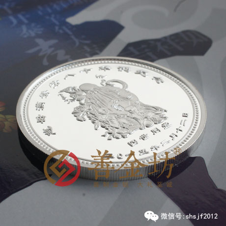 山東祝壽銀章_ 銀幣制作 紀念幣制作 紀念章制作 制作紀念幣 定做紀念幣 定做銀幣 紀念幣定制 壽辰紀念章 生日銀章 結婚祝壽