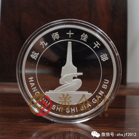 海南十佳紀(jì)念章_ 銀幣制作 紀(jì)念幣制作 紀(jì)念章制作 制作紀(jì)念幣 定做紀(jì)念幣 定做銀幣 紀(jì)念幣定制 會(huì)議表彰