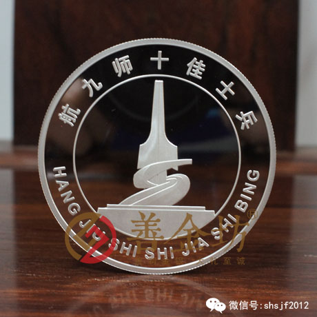 海南十佳紀(jì)念章_ 銀幣制作 紀(jì)念幣制作 紀(jì)念章制作 制作紀(jì)念幣 定做紀(jì)念幣 定做銀幣 紀(jì)念幣定制 會(huì)議表彰