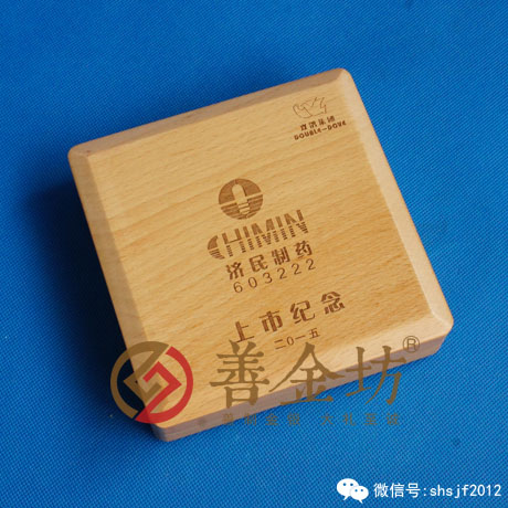 浙江濟(jì)民制藥銀章_ 銀幣制作 紀(jì)念幣制作 紀(jì)念章制作 制作紀(jì)念幣 定做紀(jì)念幣 定做銀幣 紀(jì)念幣定制 定制銀幣 公司上市紀(jì)念品