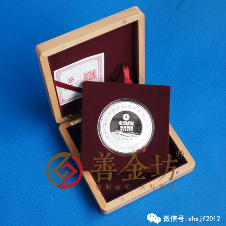 浙江濟(jì)民制藥銀章_ 銀幣制作 紀(jì)念幣制作 紀(jì)念章制作 制作紀(jì)念幣 定做紀(jì)念幣 定做銀幣 紀(jì)念幣定制 定制銀幣 公司上市紀(jì)念品